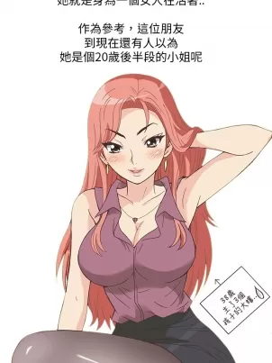 娇灵小千金漫画免费阅读